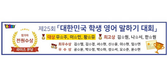 (사진제공 = 라이즈코리아 )